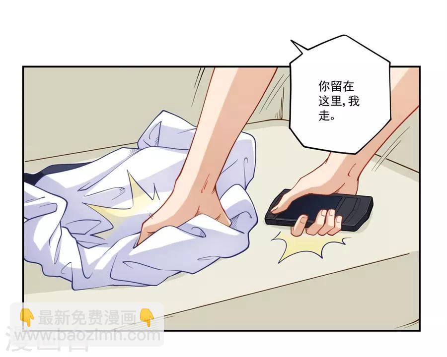 我是高富帥 - 第173話(2/2) - 1