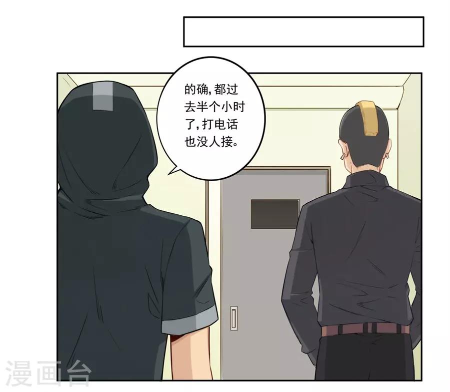 我是高富帅 - 第175话 - 2