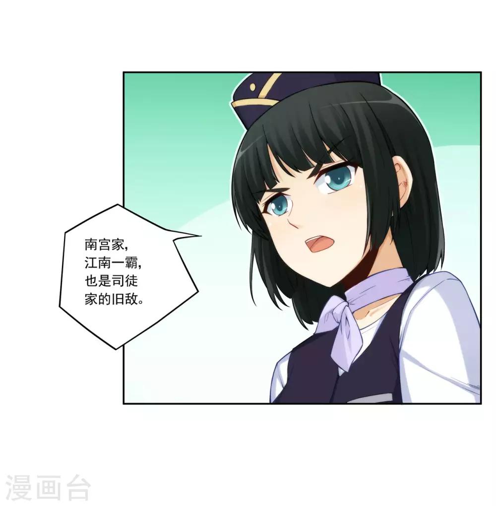 我是高富帥 - 第177話 - 5