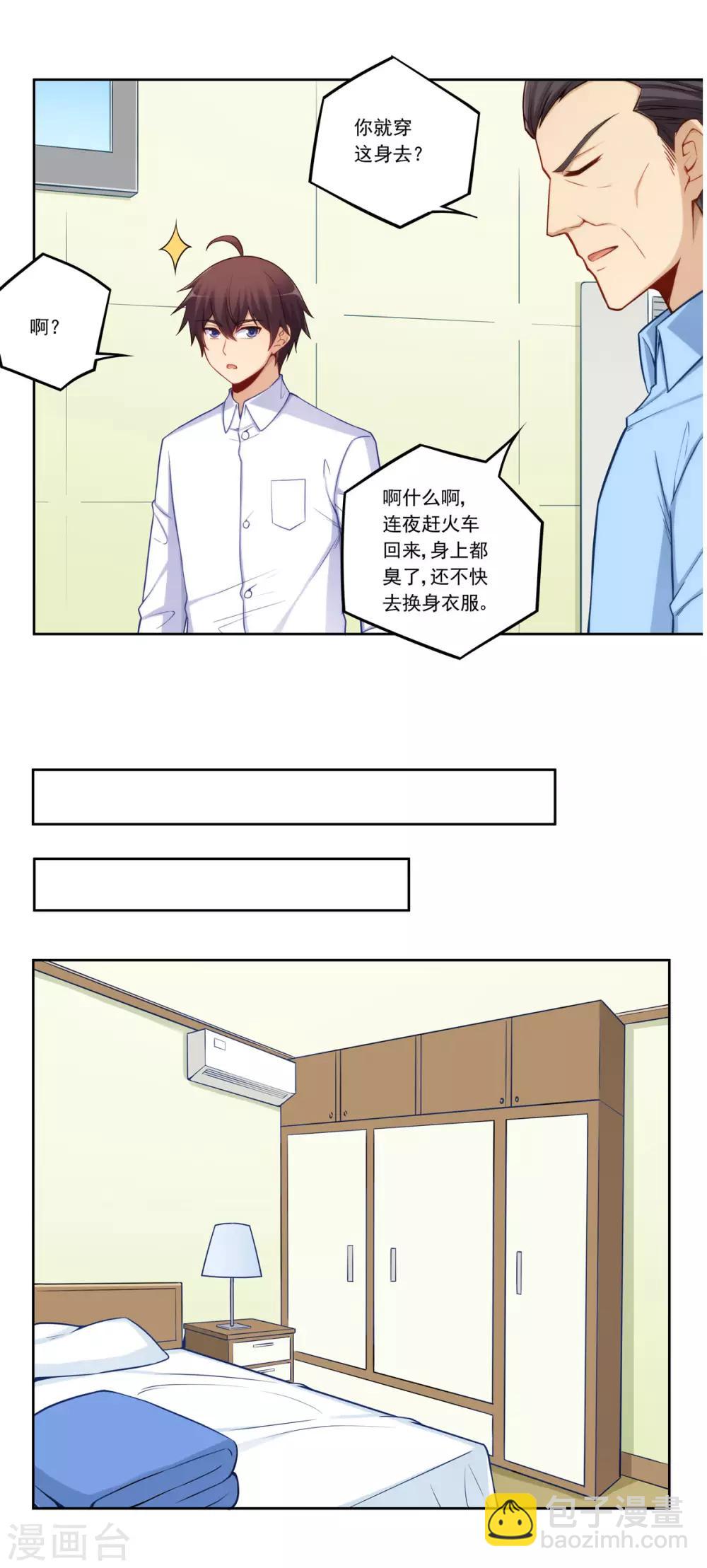 第179话-第178话