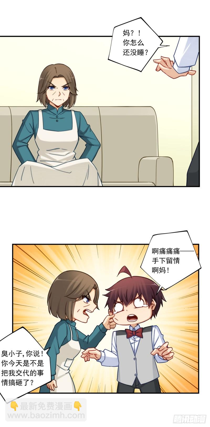 第一百八十五话-第184话