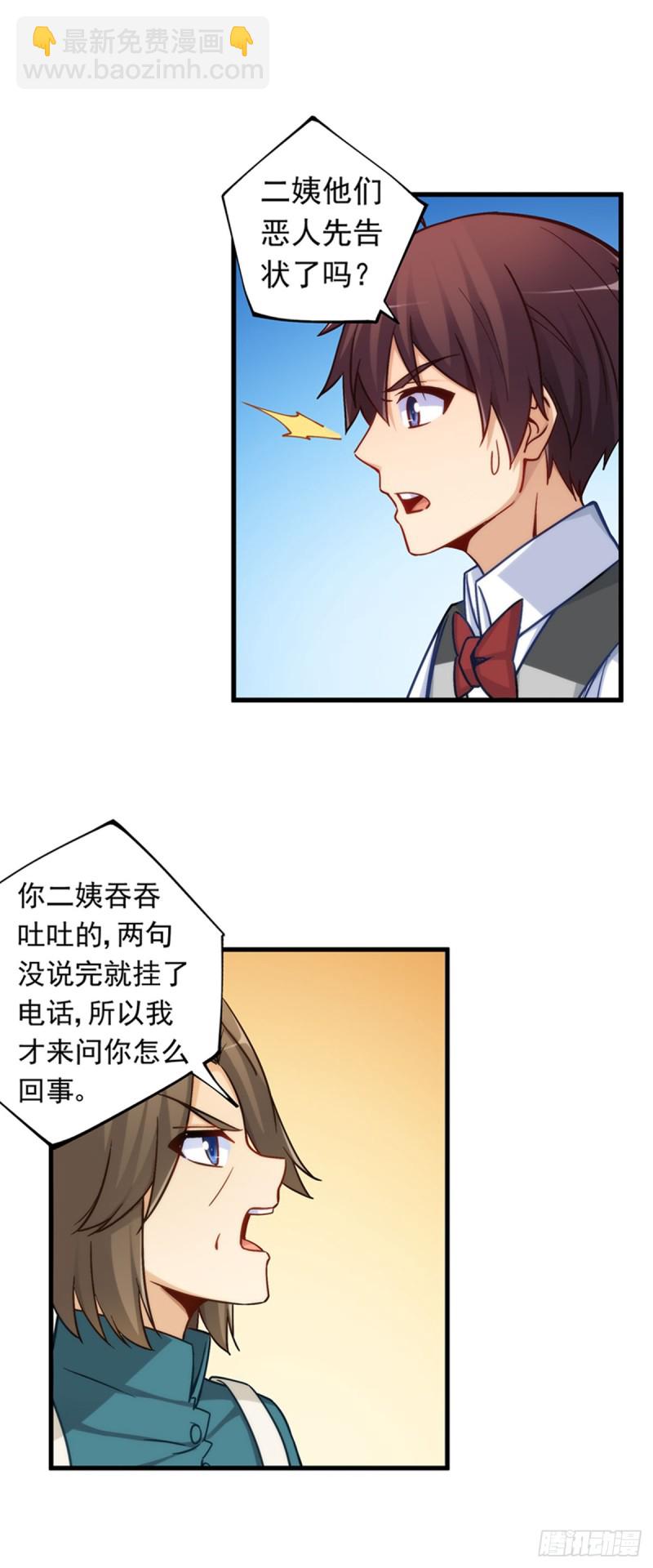 第一百八十五话-第184话