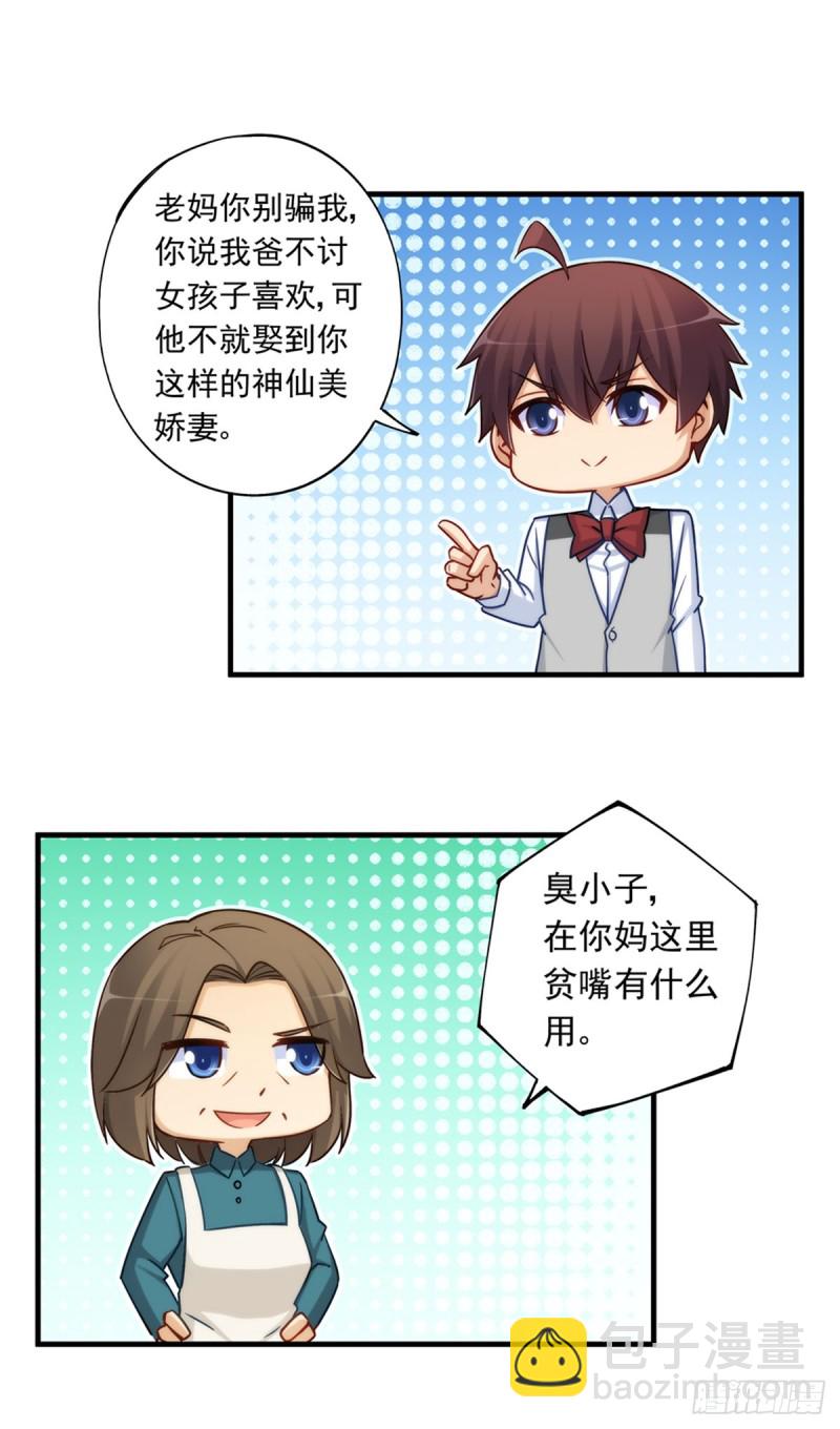 第一百八十五话-第184话