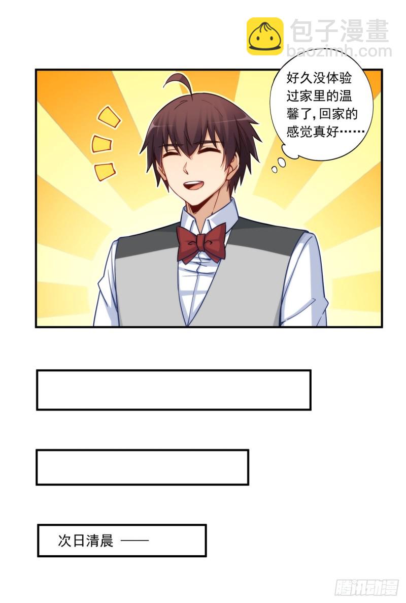 第一百八十五话-第184话