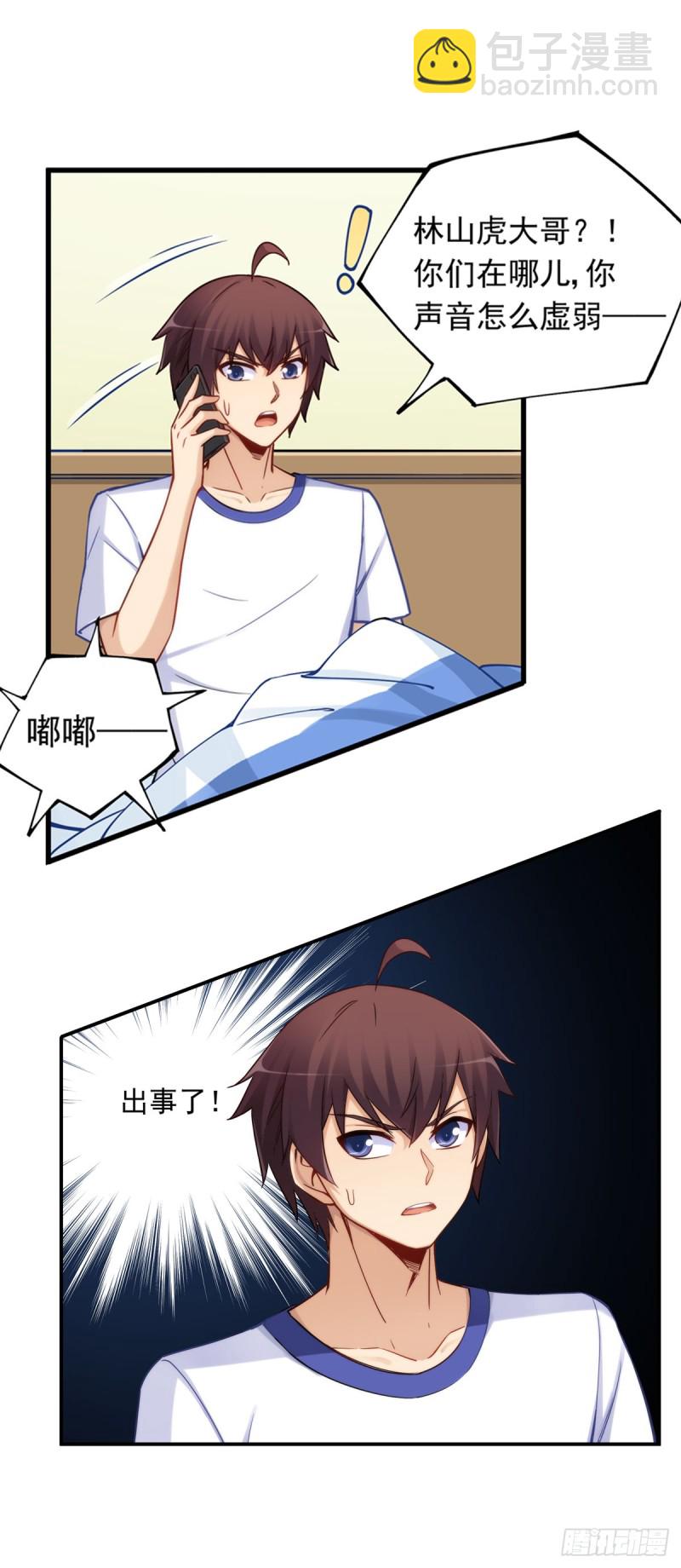 第一百八十五话-第184话