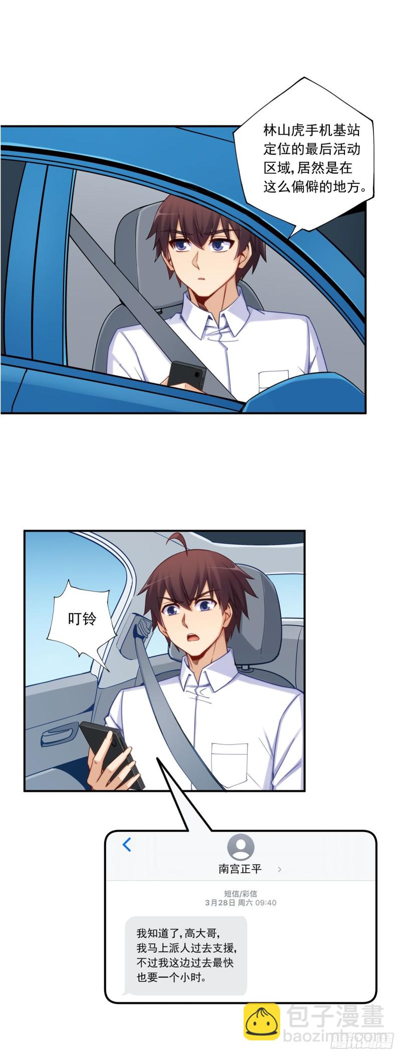 第一百八十五话-第184话