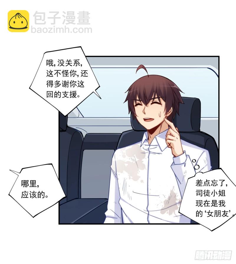 第一百八十七话-第186话