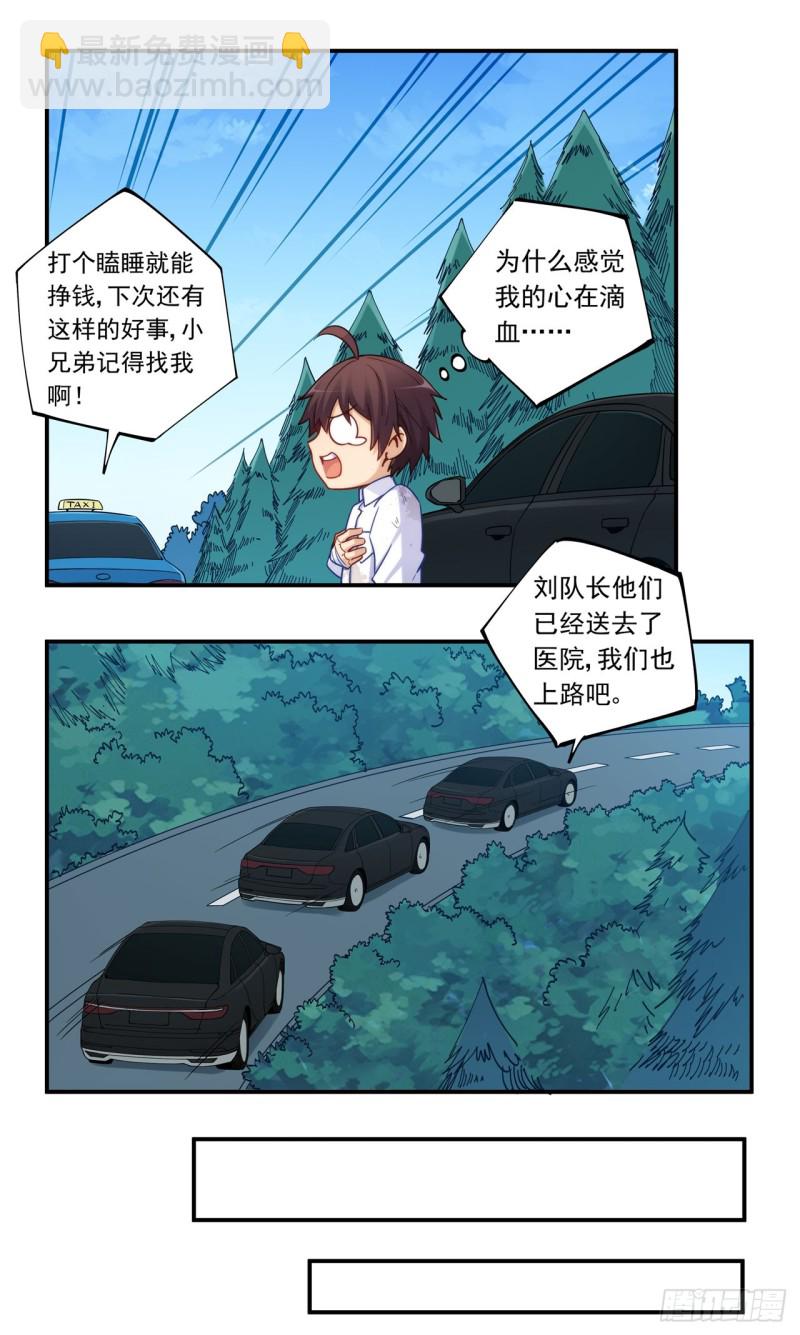 第一百八十七话-第186话