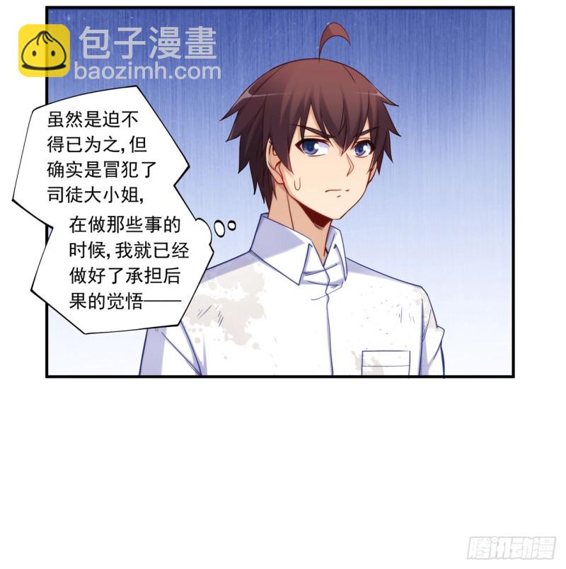 第一百八十七话-第186话