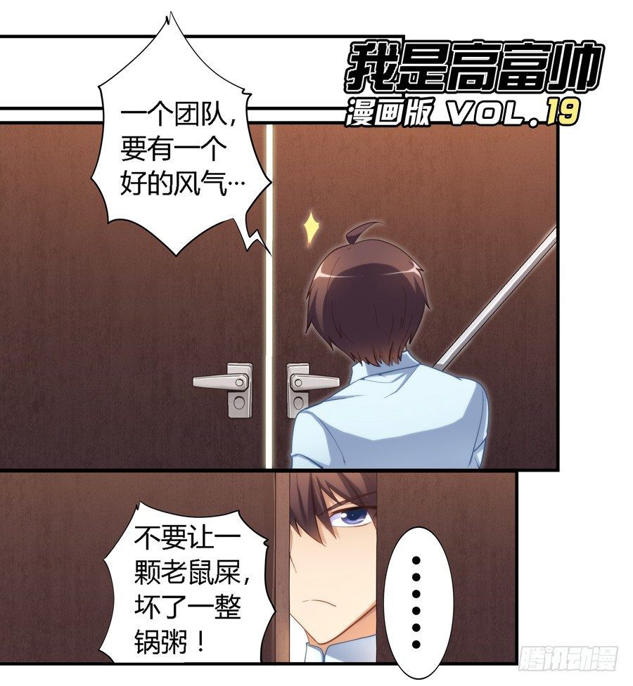 第十九话-第20话