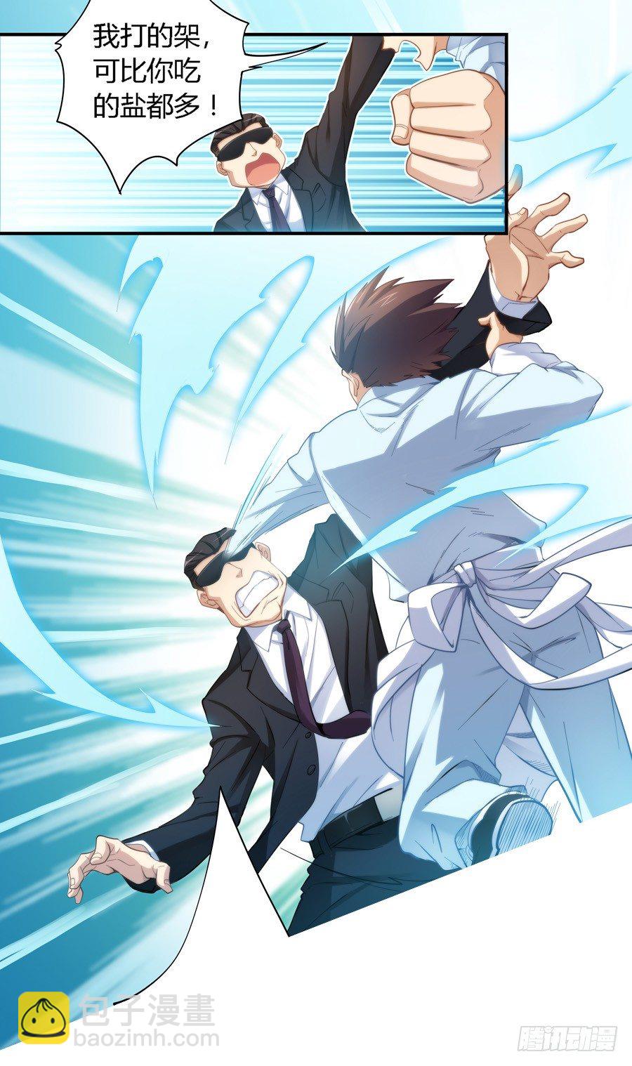 第十九话-第20话