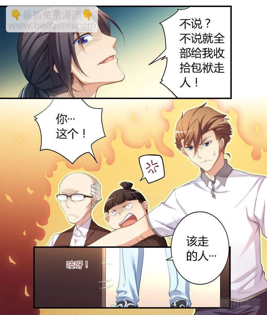 第十九话-第20话