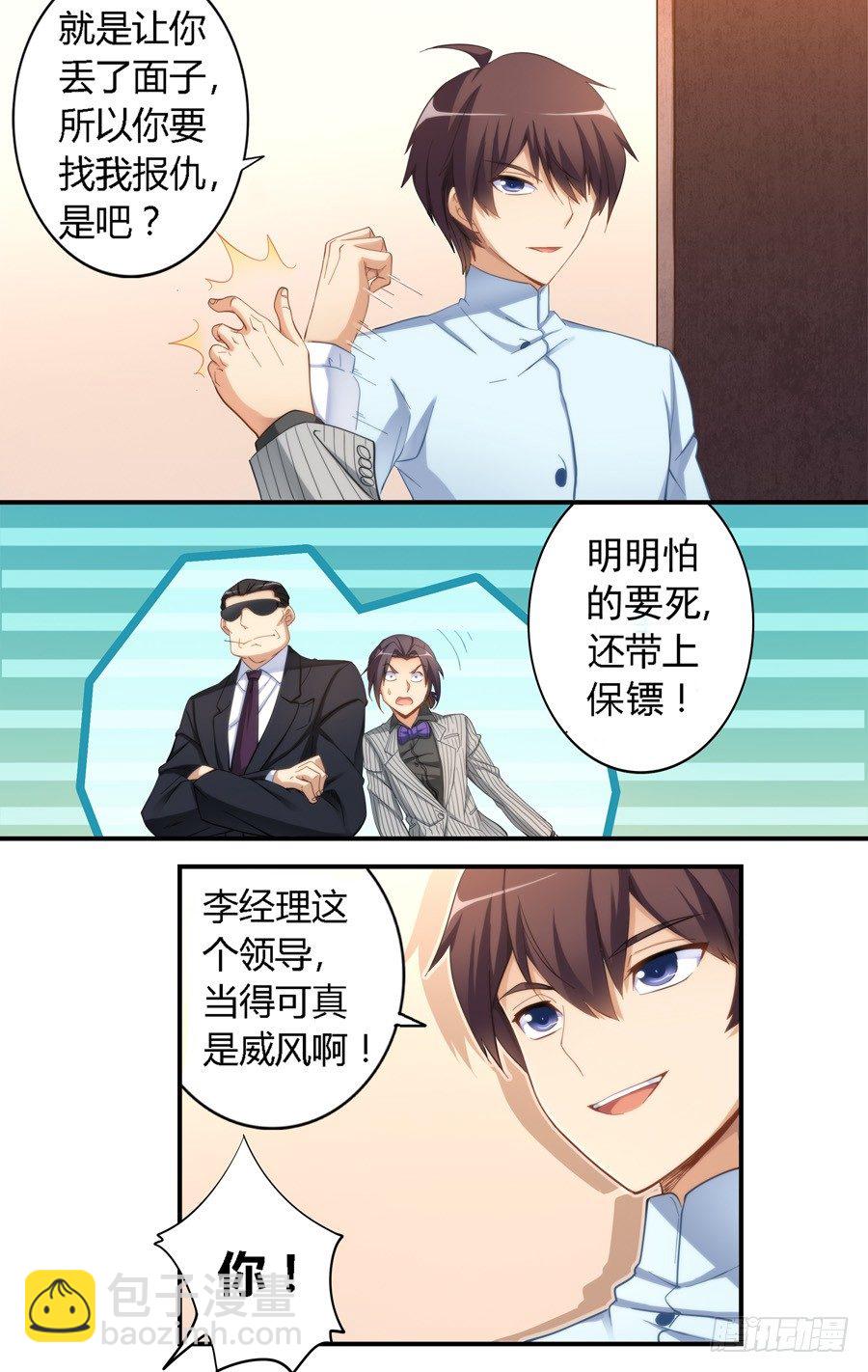 第十九话-第20话