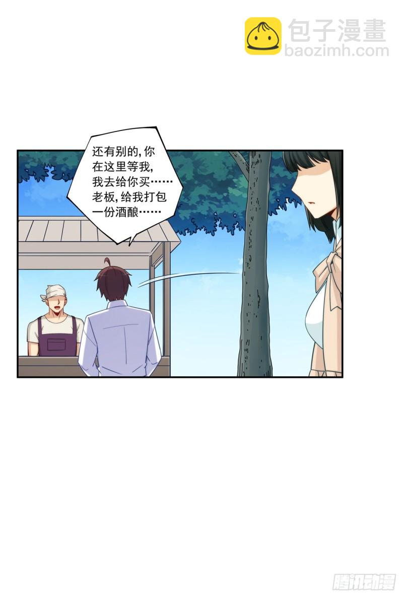 第一百八十九话-第188话