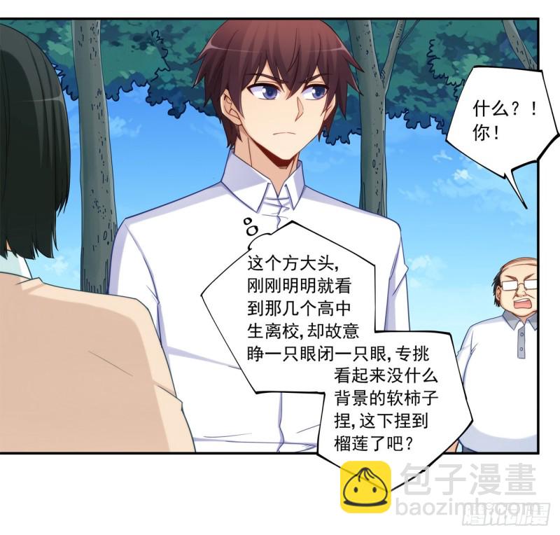 第一百八十九话-第188话