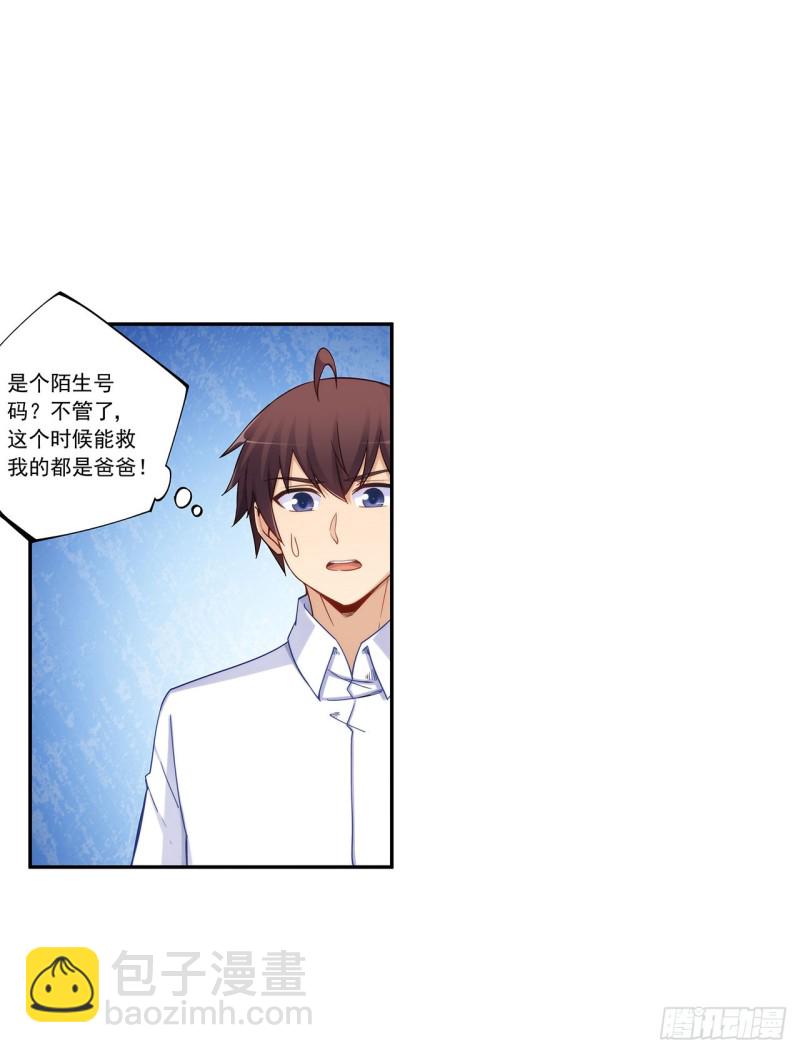 第一百九十一话-第190话