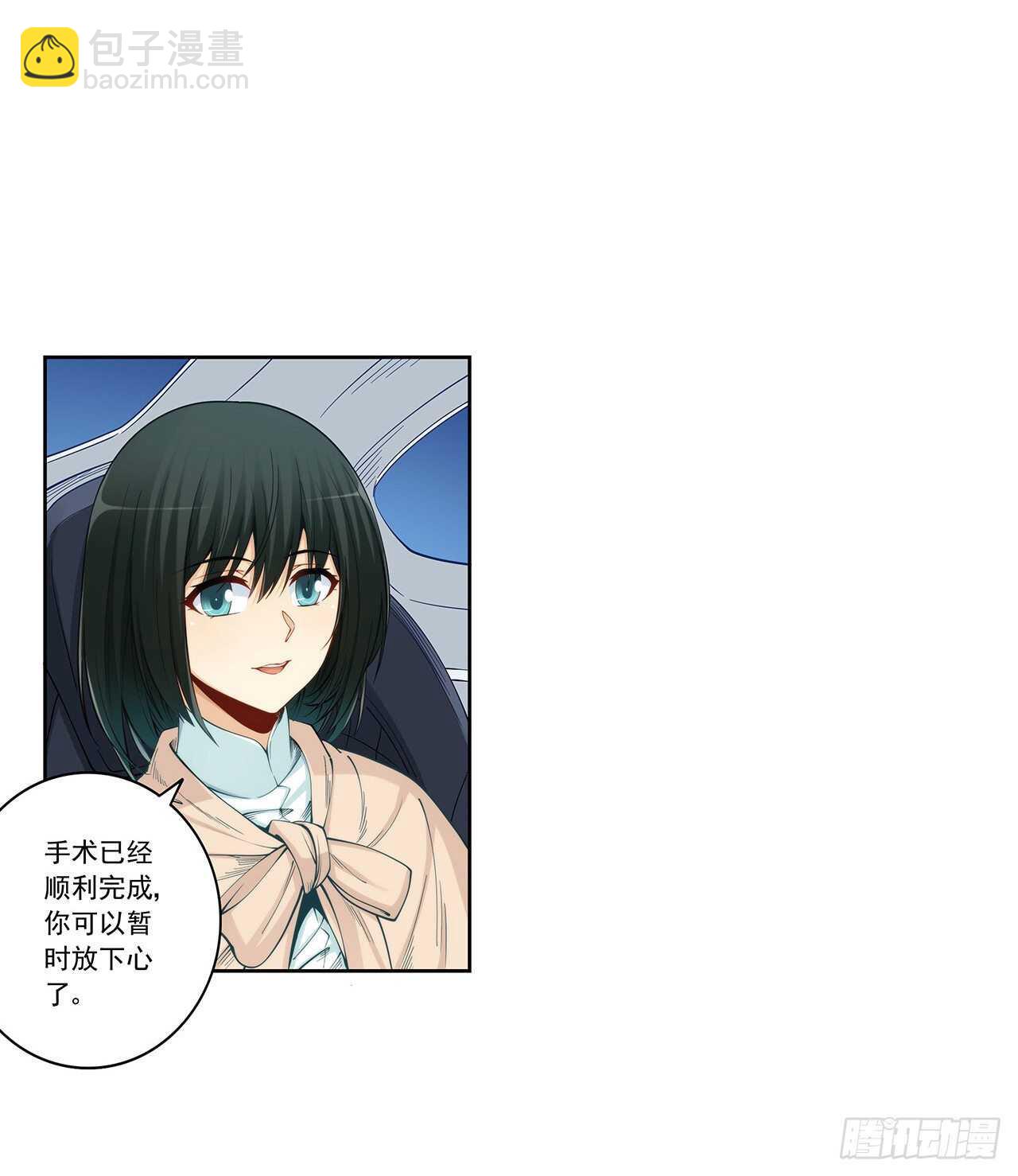 吻脸礼会吗？-第194话