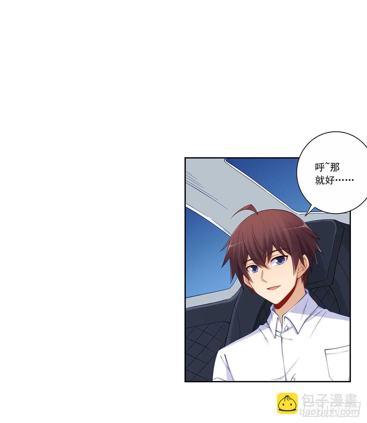 吻脸礼会吗？-第194话