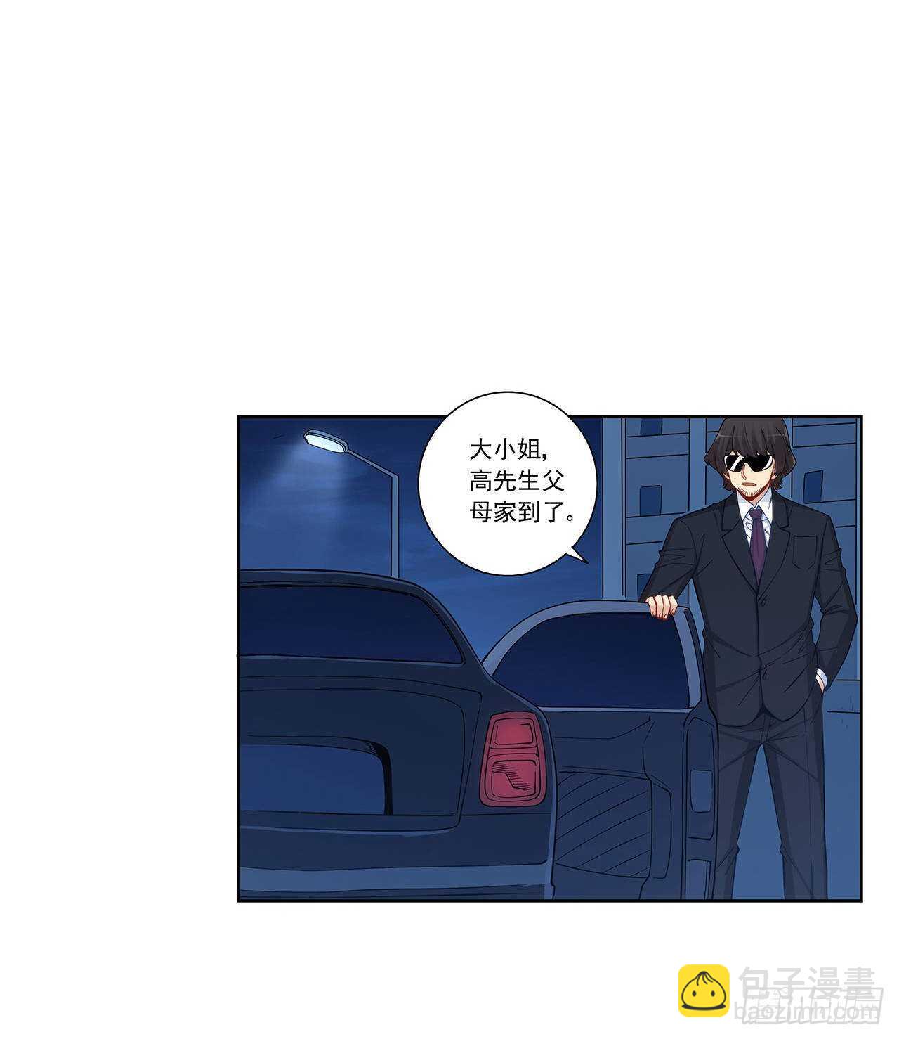 吻脸礼会吗？-第194话