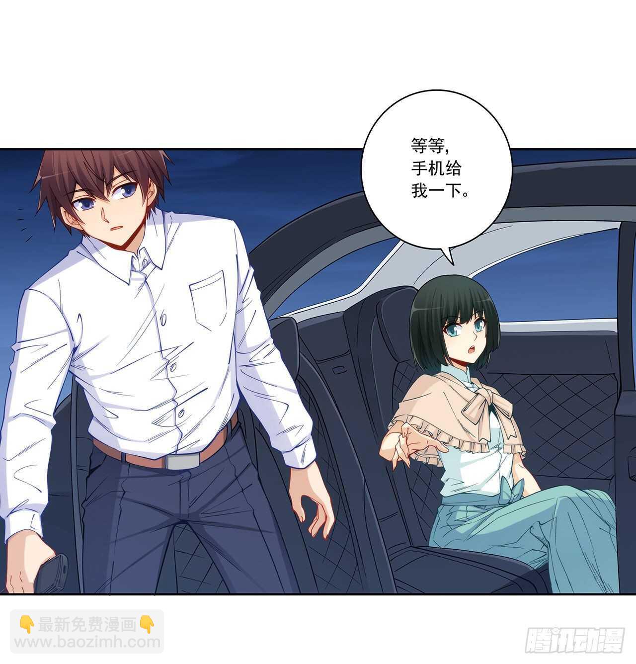 吻脸礼会吗？-第194话