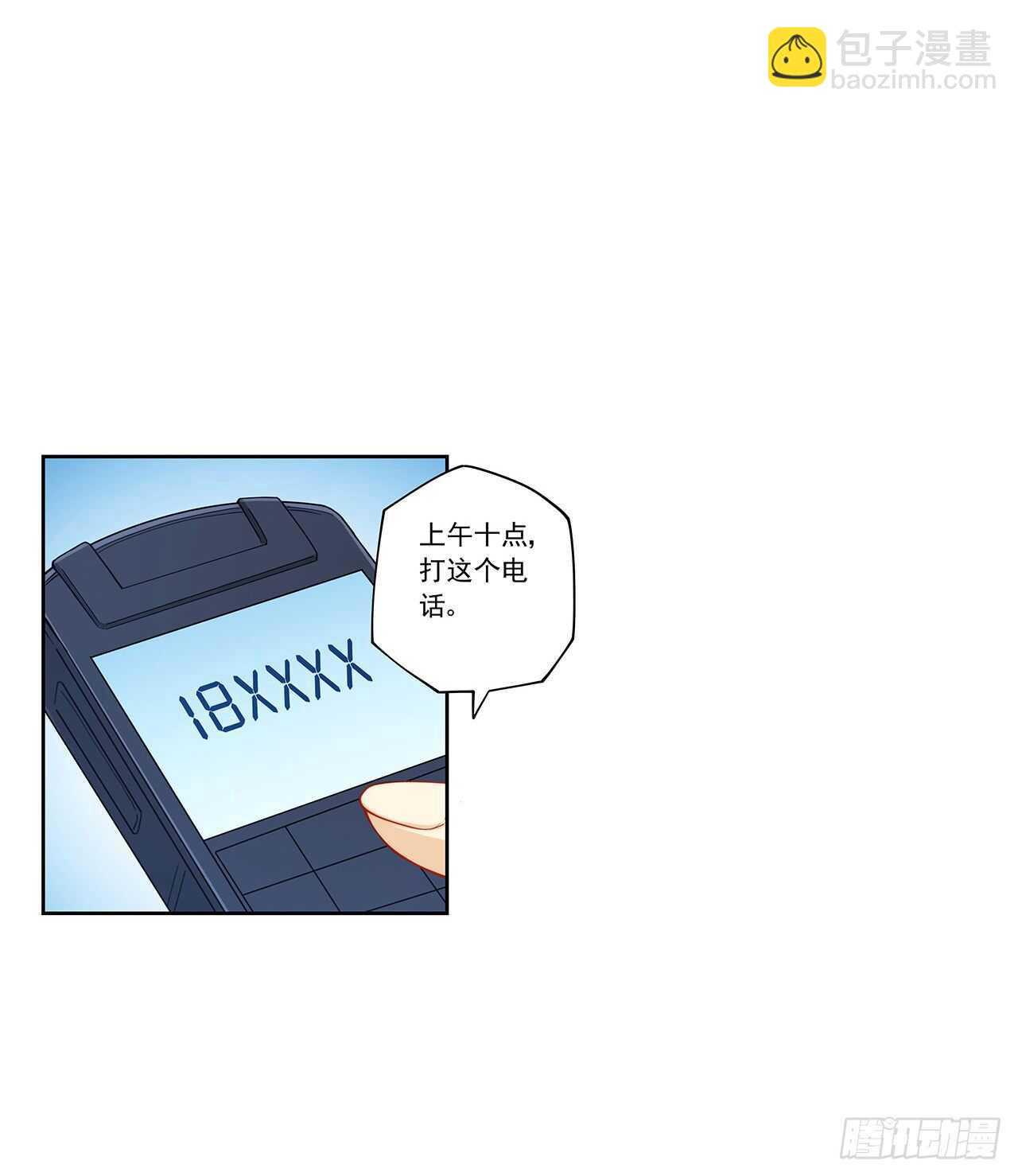 吻脸礼会吗？-第194话