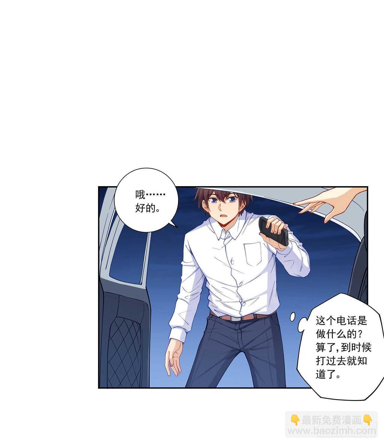 吻脸礼会吗？-第194话