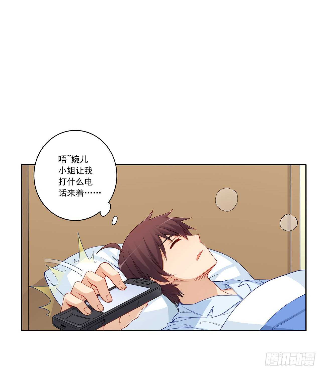 吻脸礼会吗？-第194话