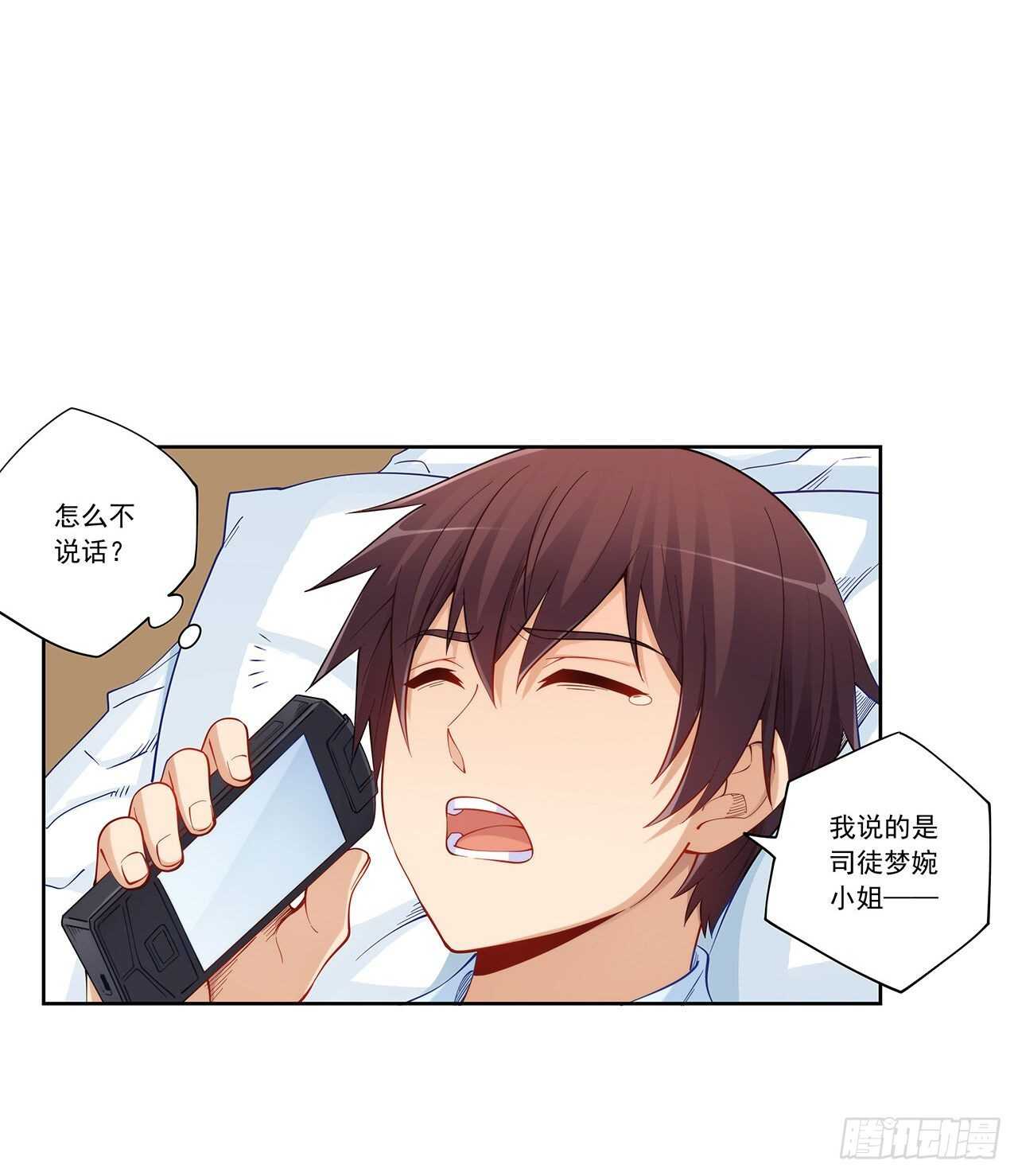 吻脸礼会吗？-第194话