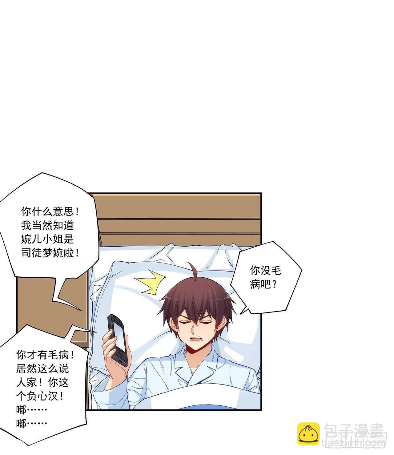 吻脸礼会吗？-第194话