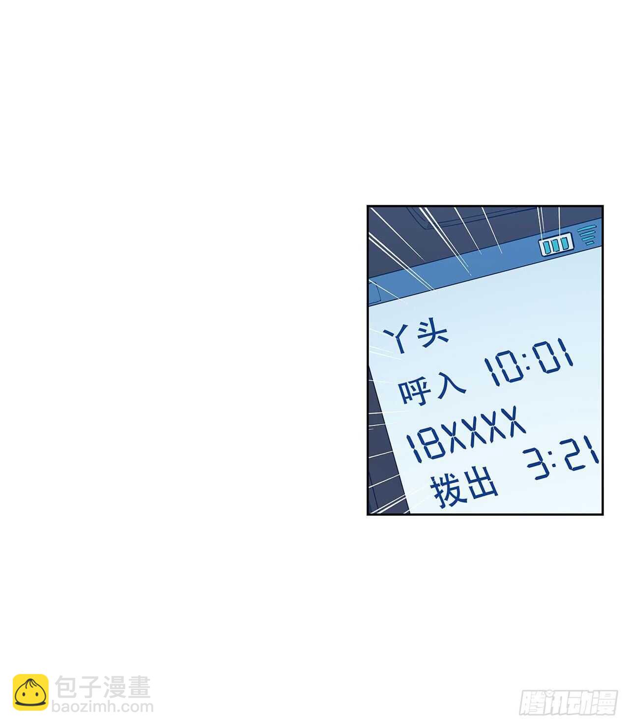 吻脸礼会吗？-第194话