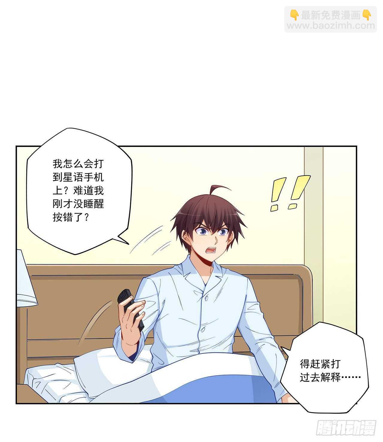 吻脸礼会吗？-第194话