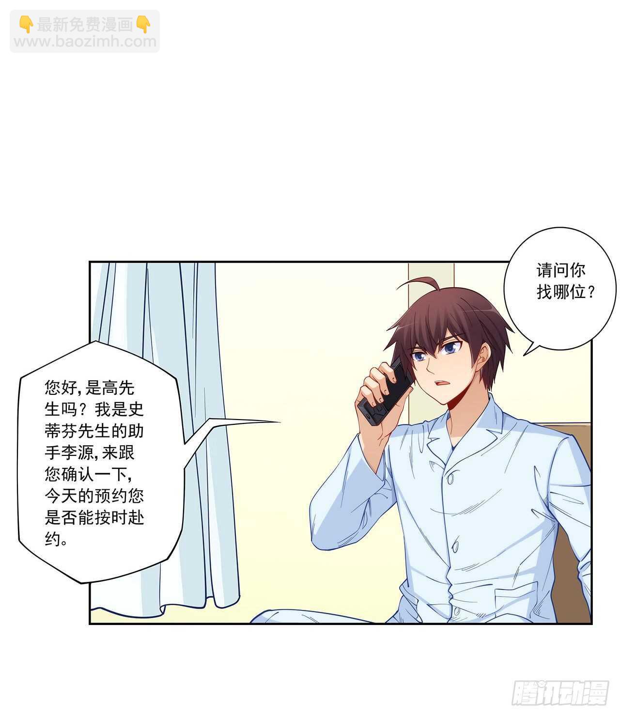 吻脸礼会吗？-第194话