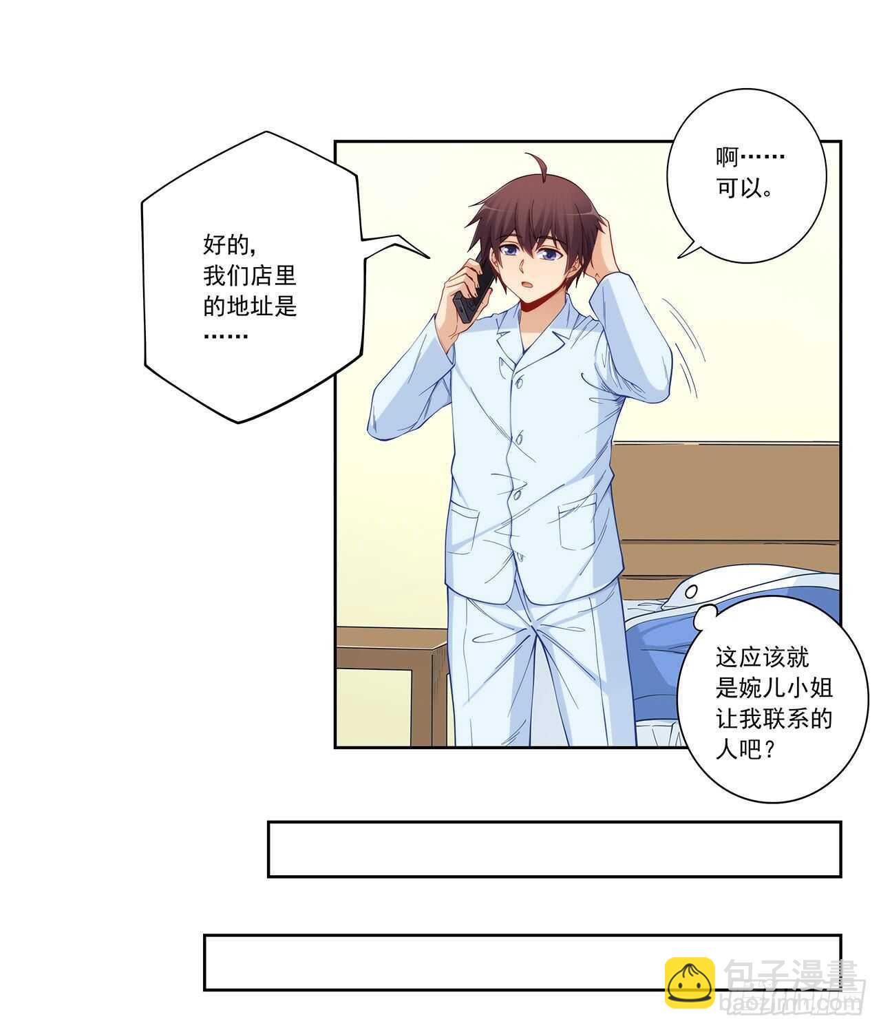 吻脸礼会吗？-第194话