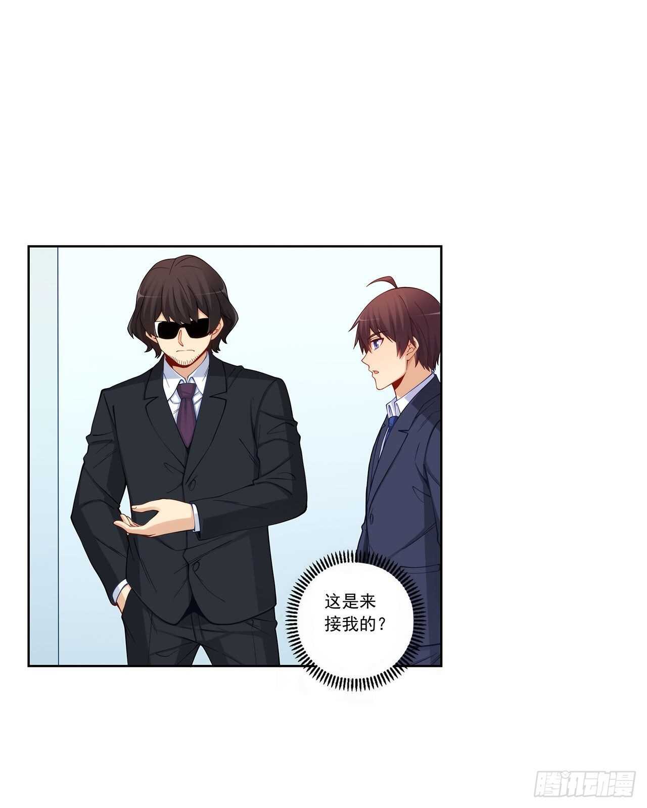 吻脸礼会吗？-第194话