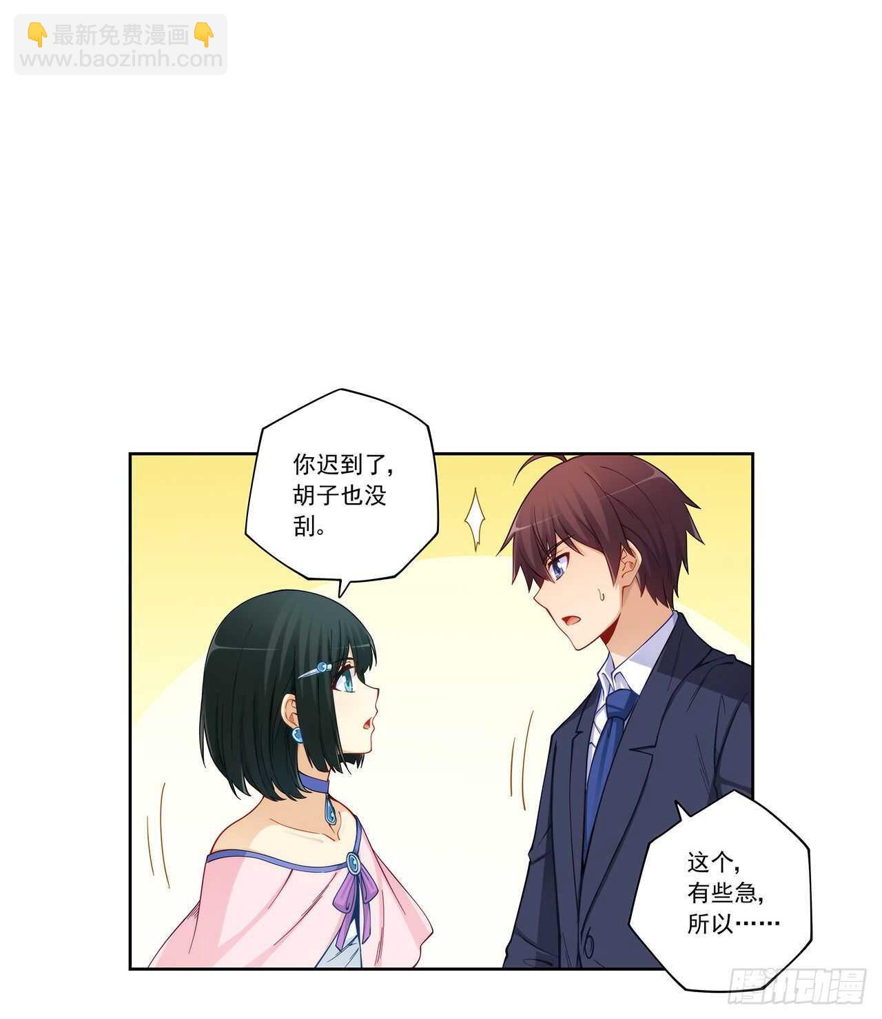 吻脸礼会吗？-第194话