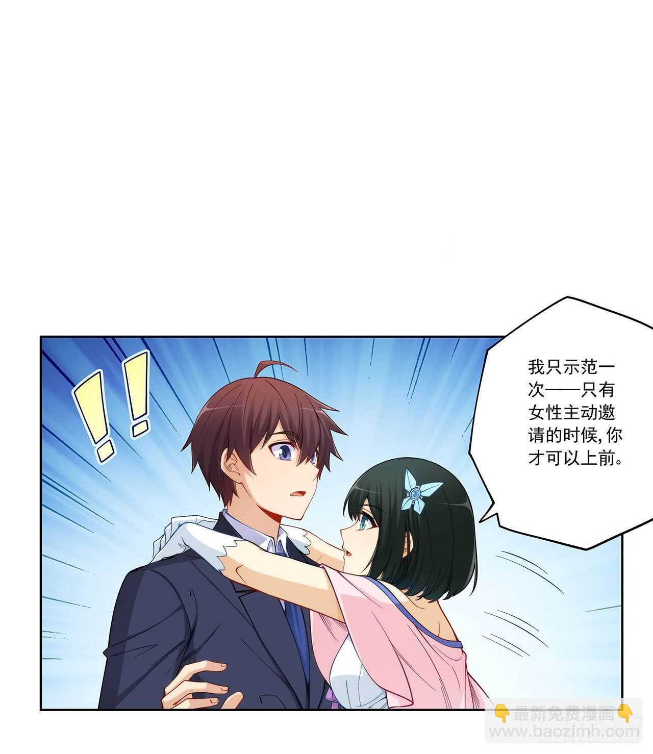 吻脸礼会吗？-第194话