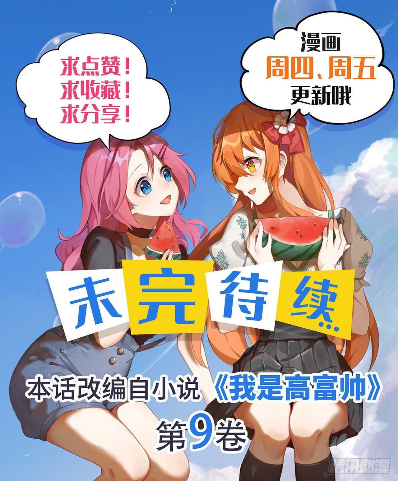 吻脸礼会吗？-第194话