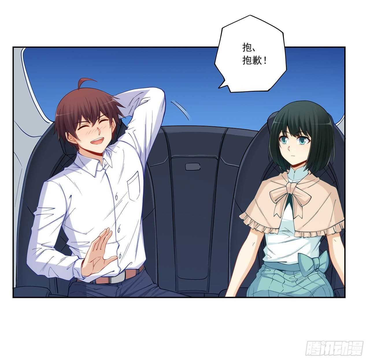 吻脸礼会吗？-第194话