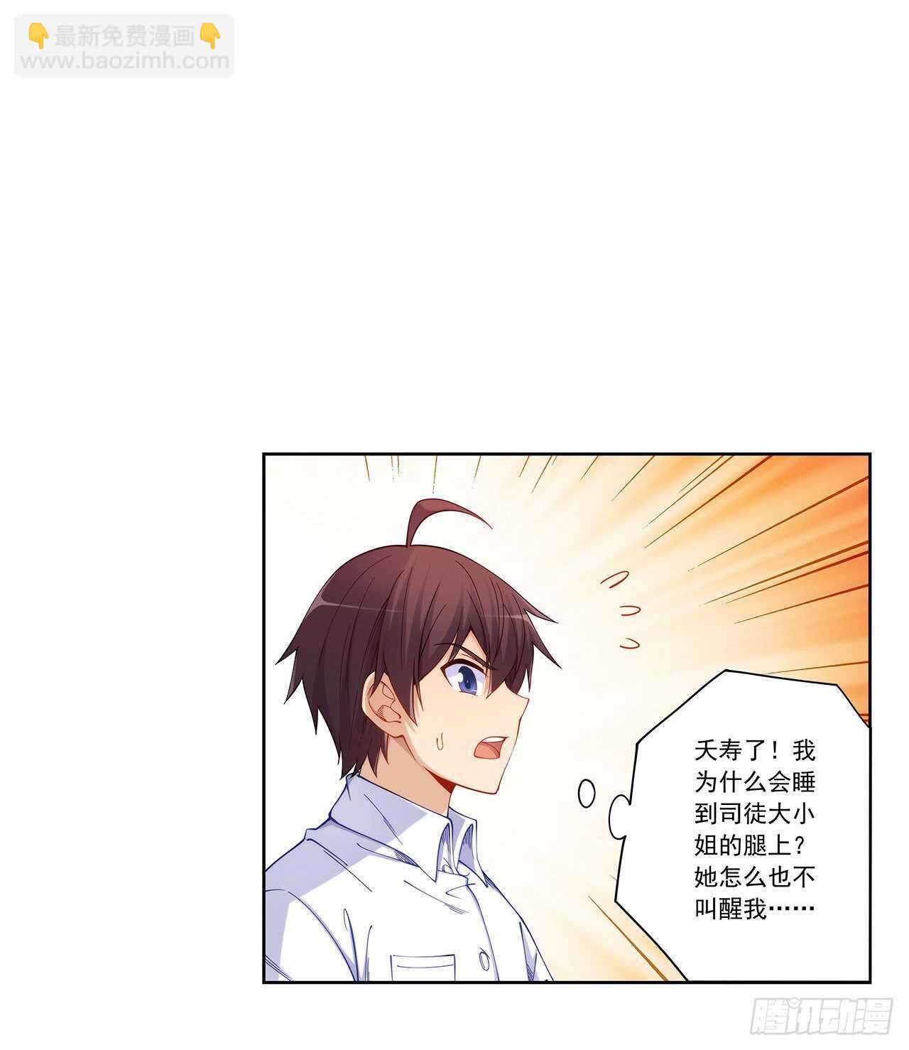 吻脸礼会吗？-第194话