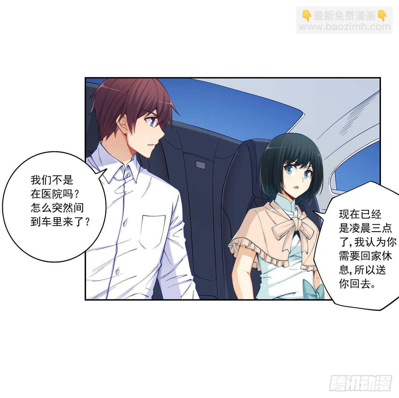 吻脸礼会吗？-第194话