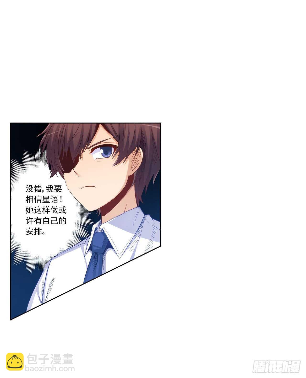 星语赌气(1/2)-第196话