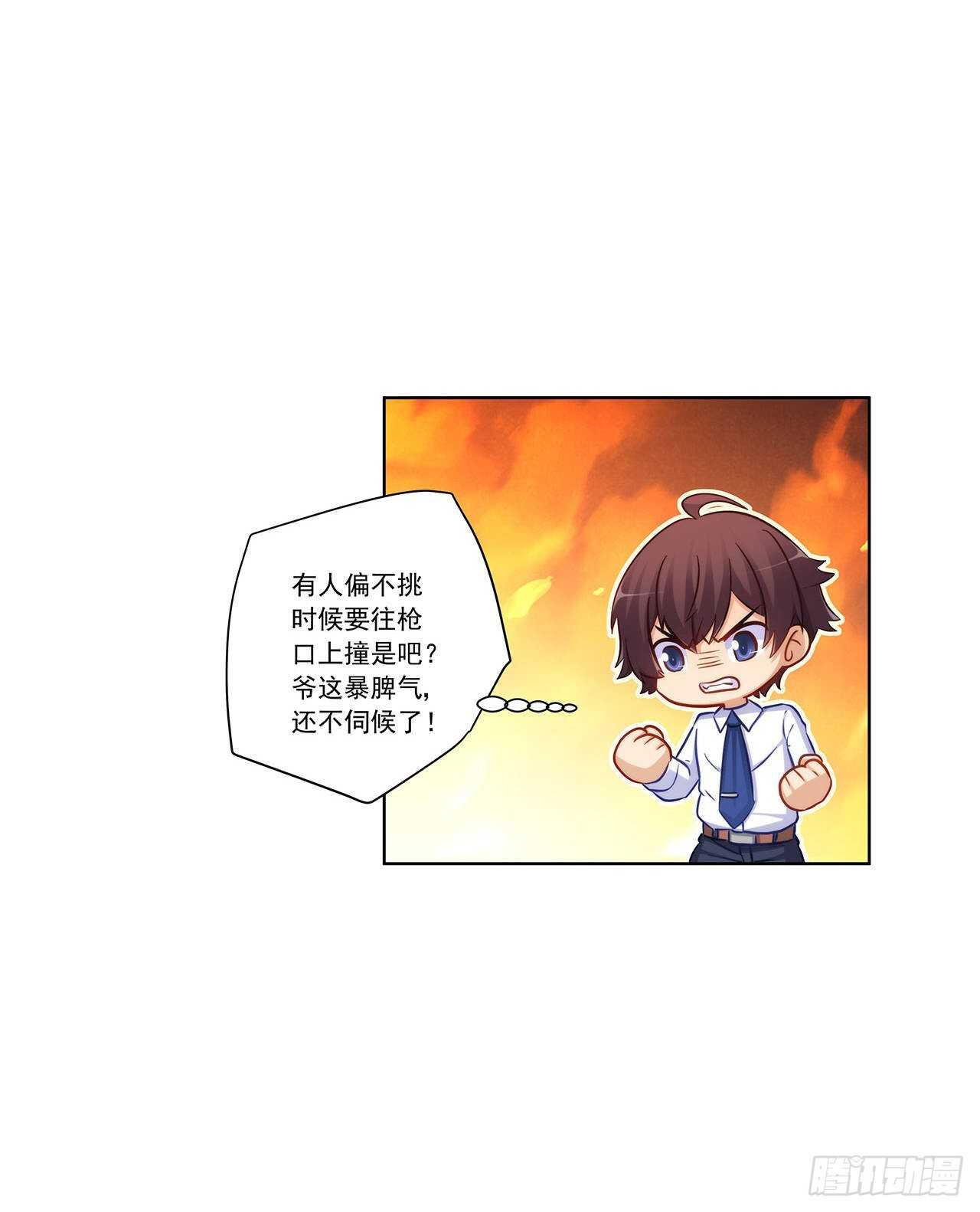 星语赌气(1/2)-第196话