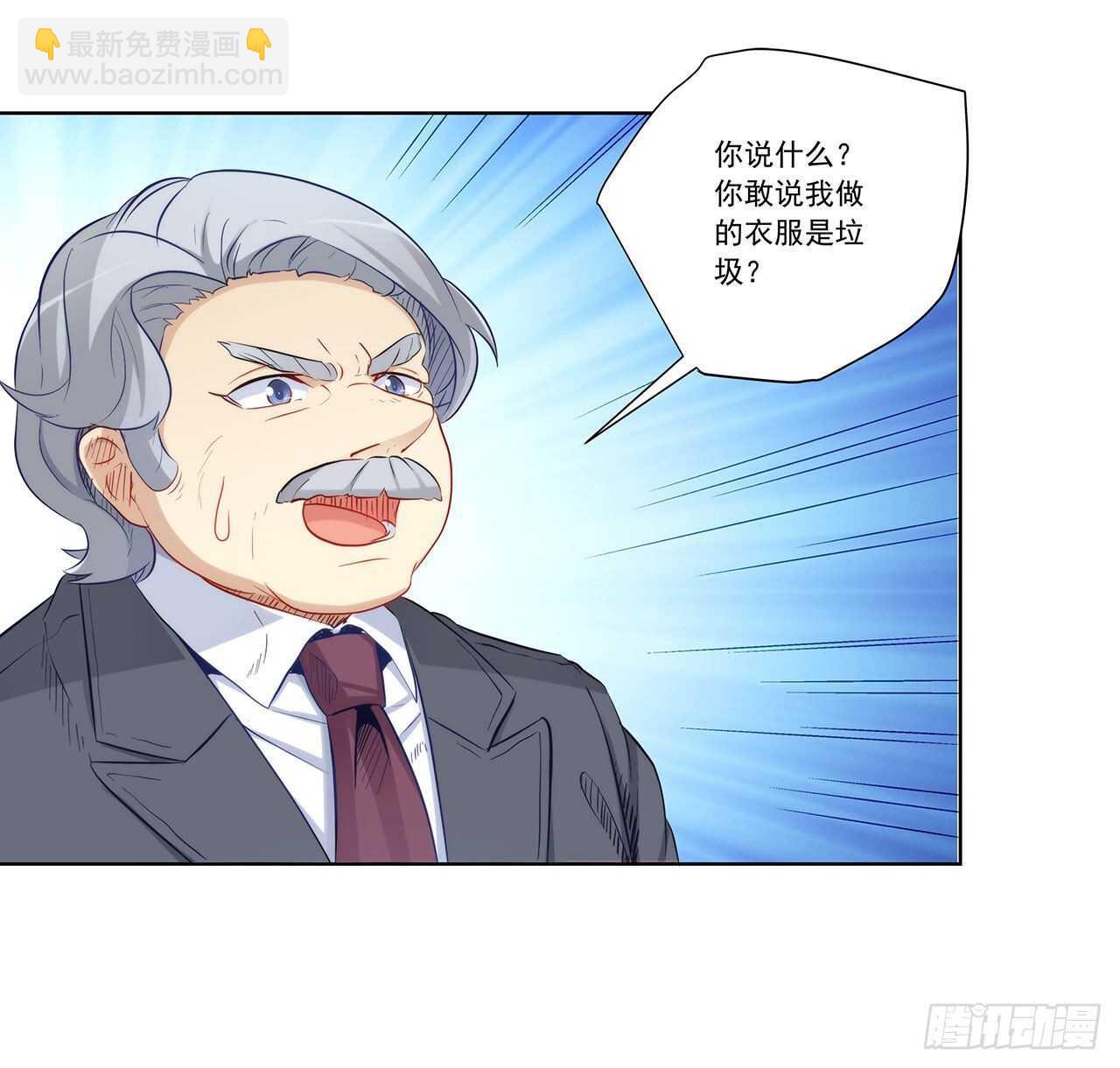 星语赌气(1/2)-第196话