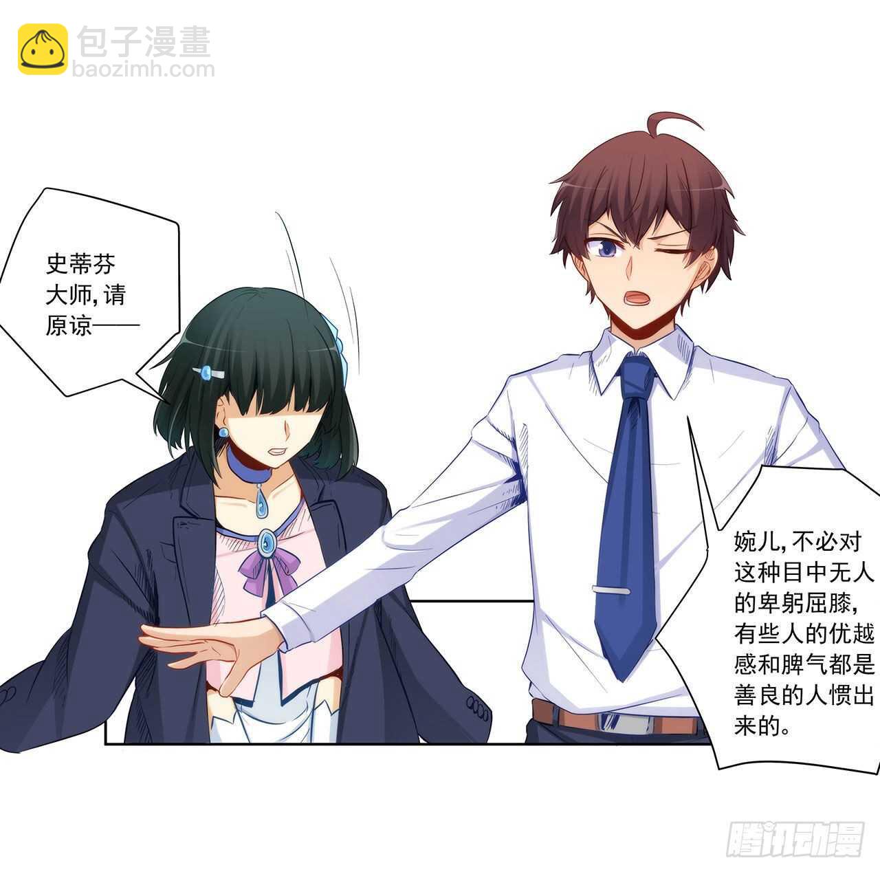 星语赌气(1/2)-第196话