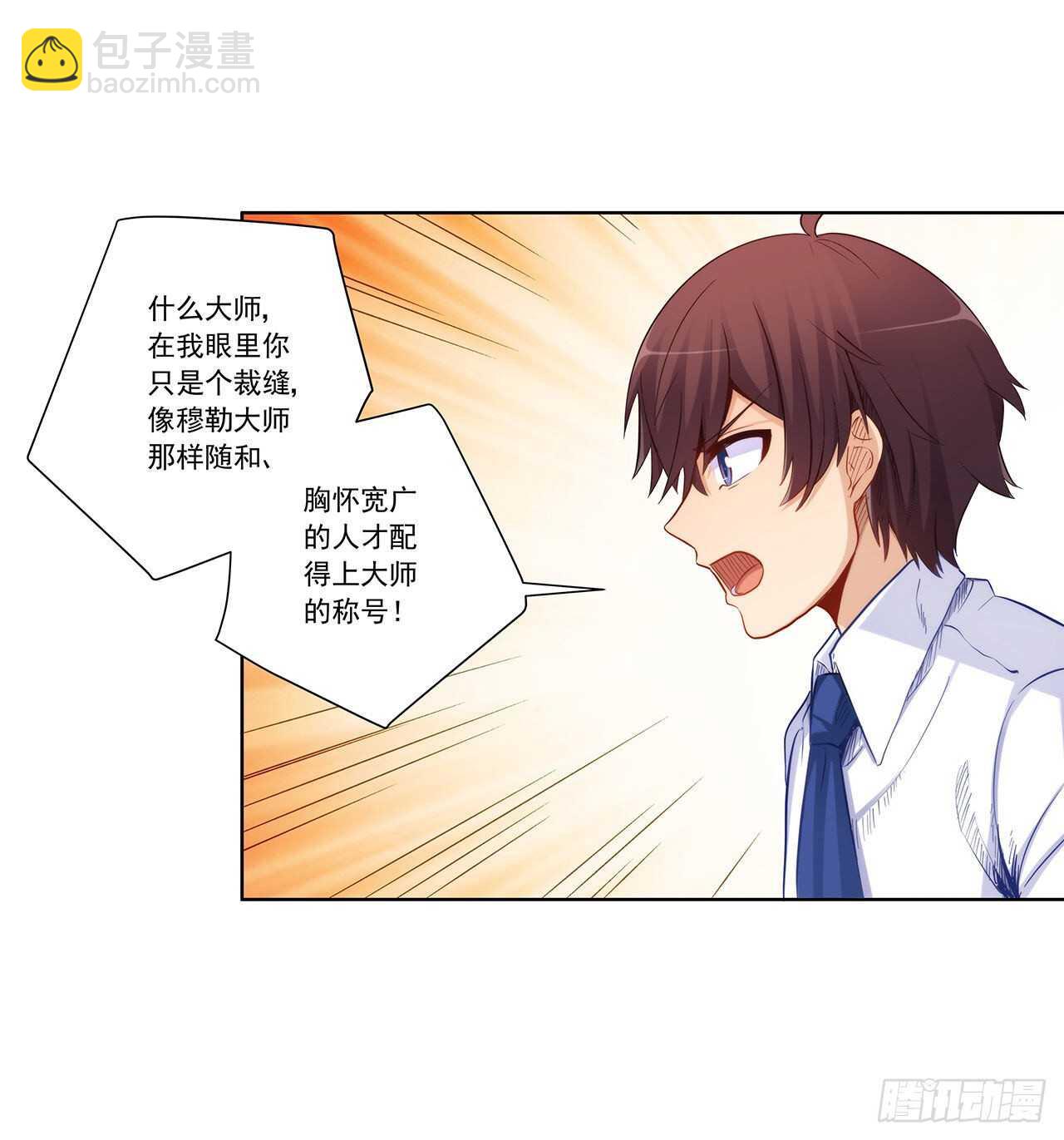 星语赌气(1/2)-第196话