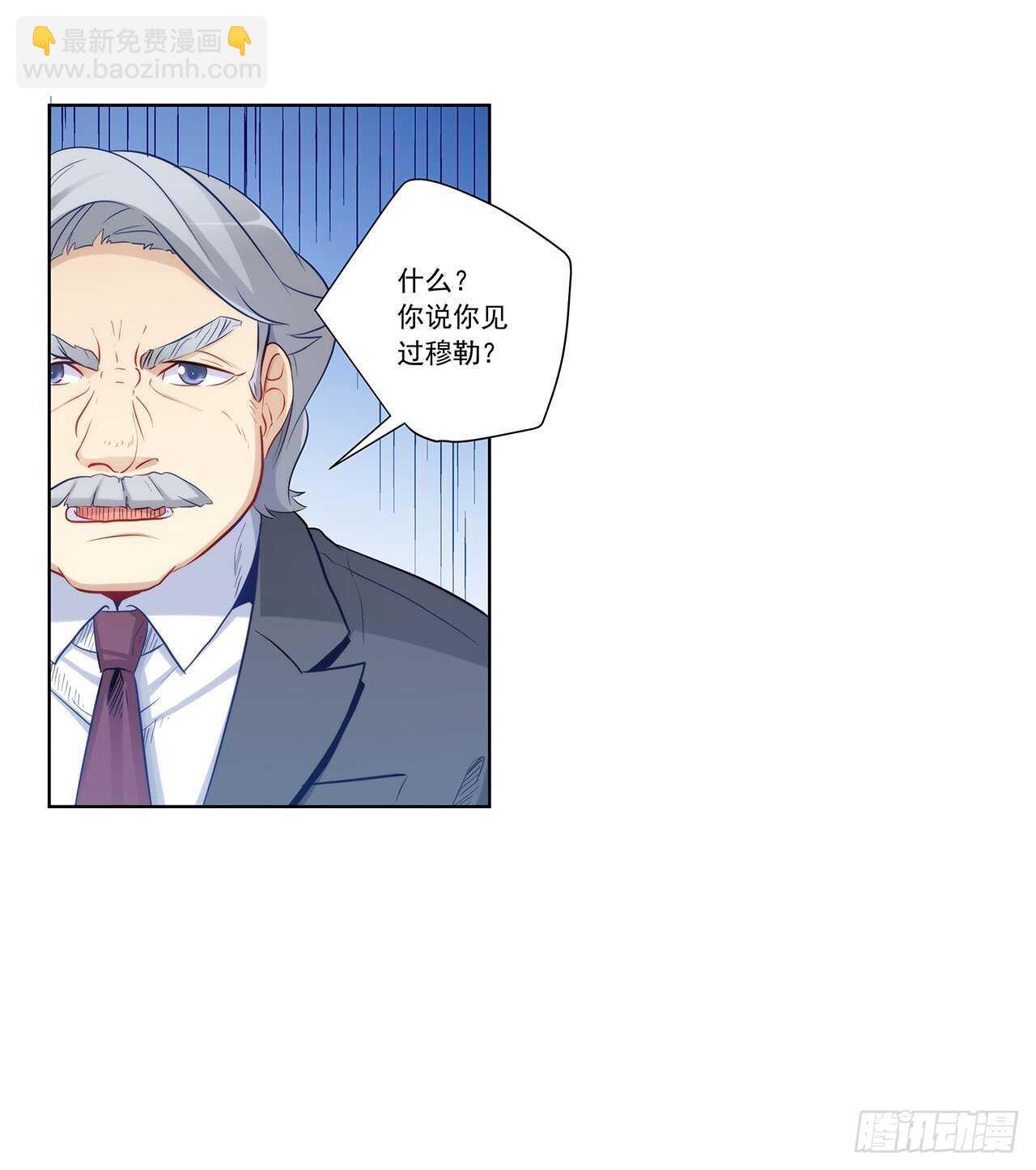 星语赌气(1/2)-第196话