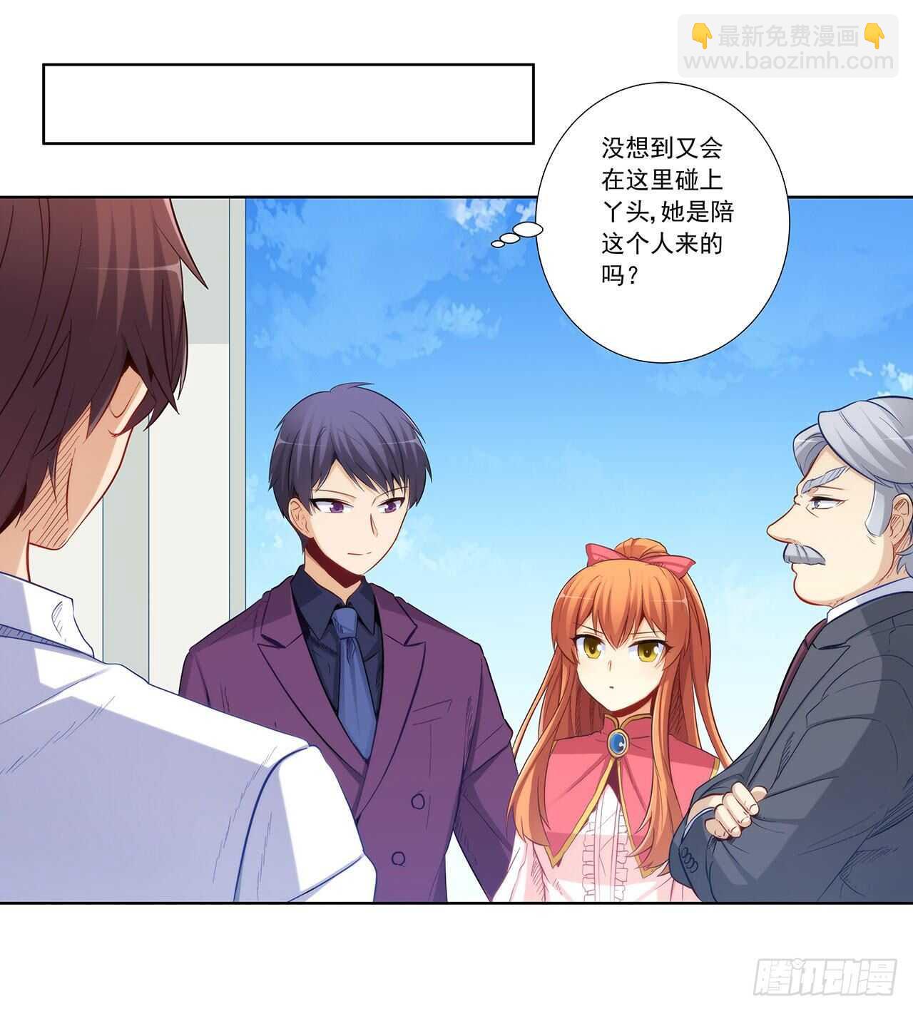 星语赌气(1/2)-第196话