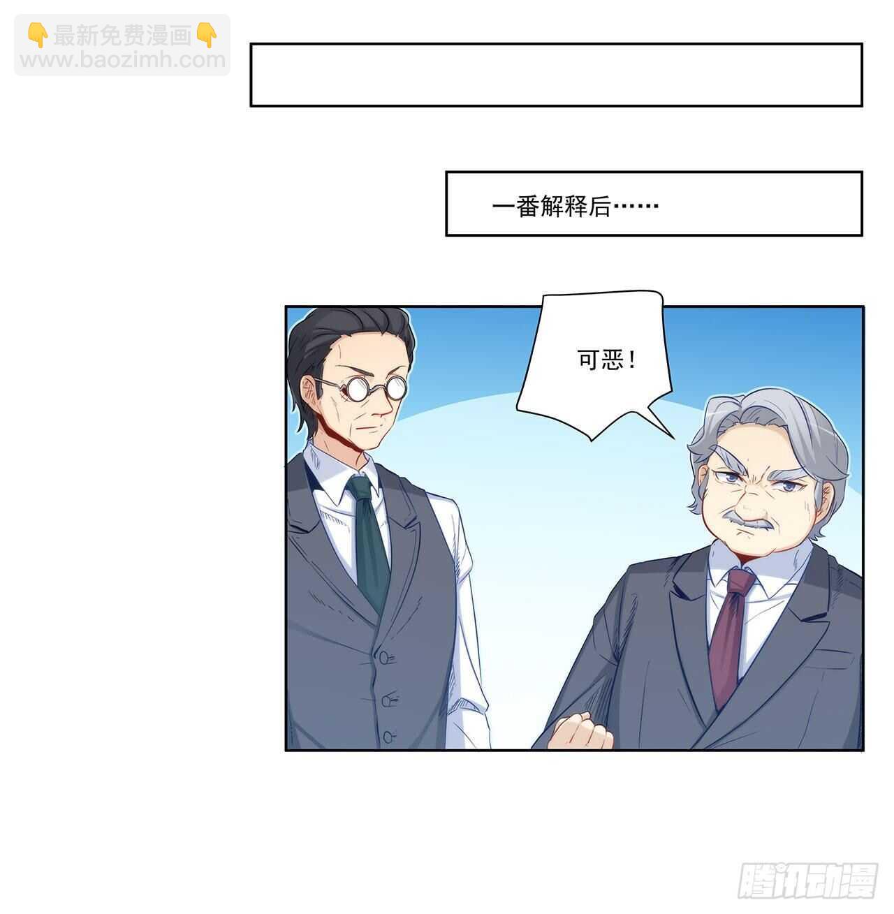 星语赌气(1/2)-第196话