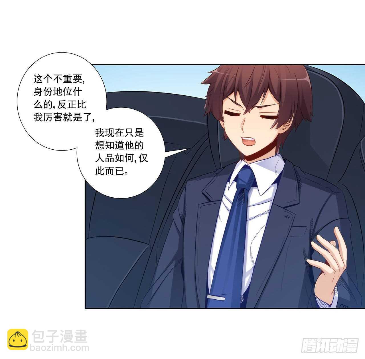 星语赌气(1/2)-第196话