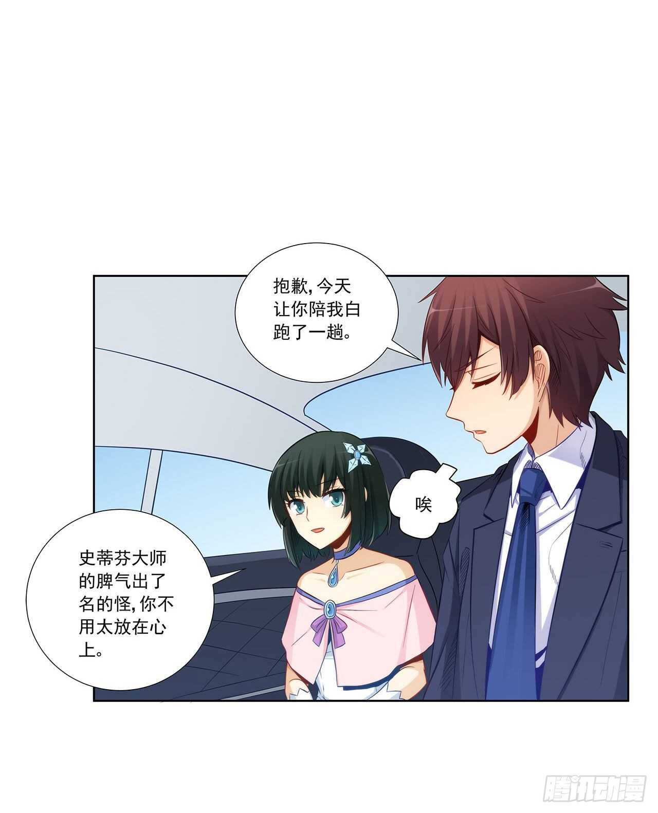 星语赌气(1/2)-第196话